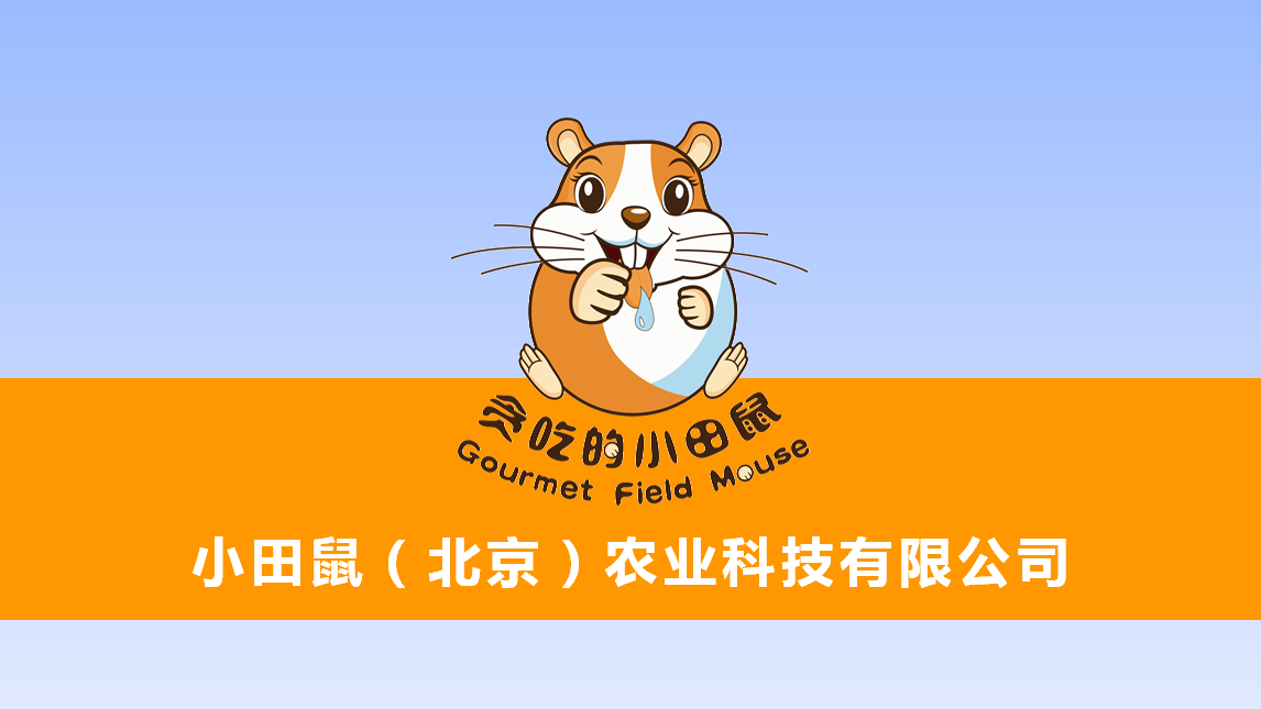 “小田鼠”送貨上門，疫情之下彰顯品牌供應(yīng)鏈競(jìng)爭(zhēng)力